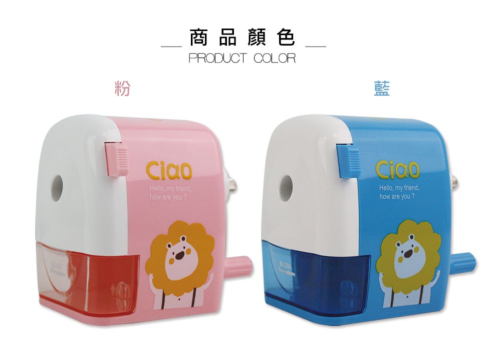 珠友 - 可調式大小通吃削筆機-卡通造型-藍