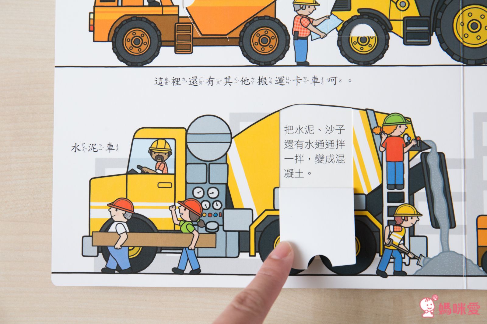 男寶指定書款！《小車書系列》＆《歡樂總動員》