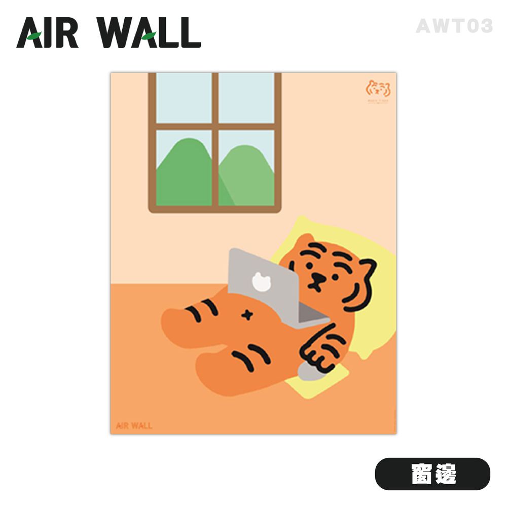 MUZIK TIGER X Air Wall Air Fresh抑菌除臭壁貼-窗邊