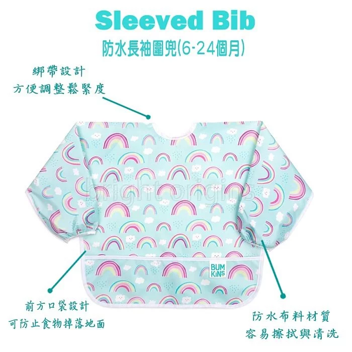 美國 Bumkins - 防水長袖圍兜-駱駝