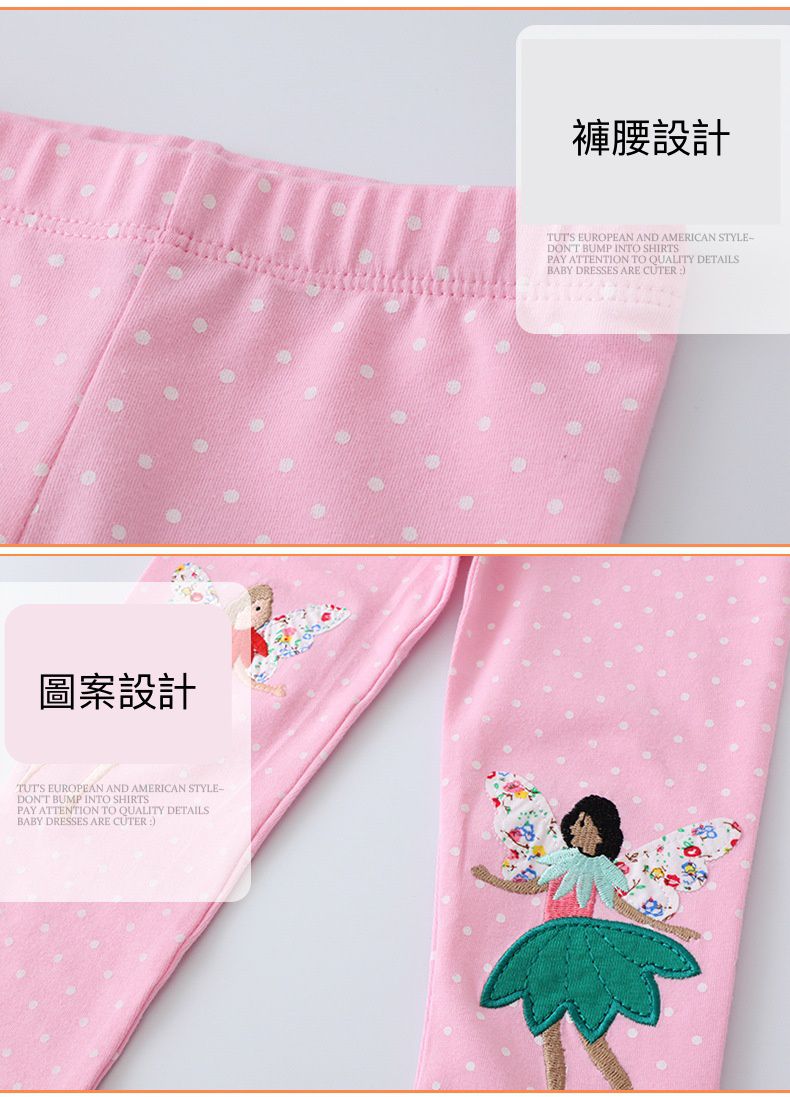 Jumping meters - 休閒腰鬆緊內搭褲-小精靈-粉色