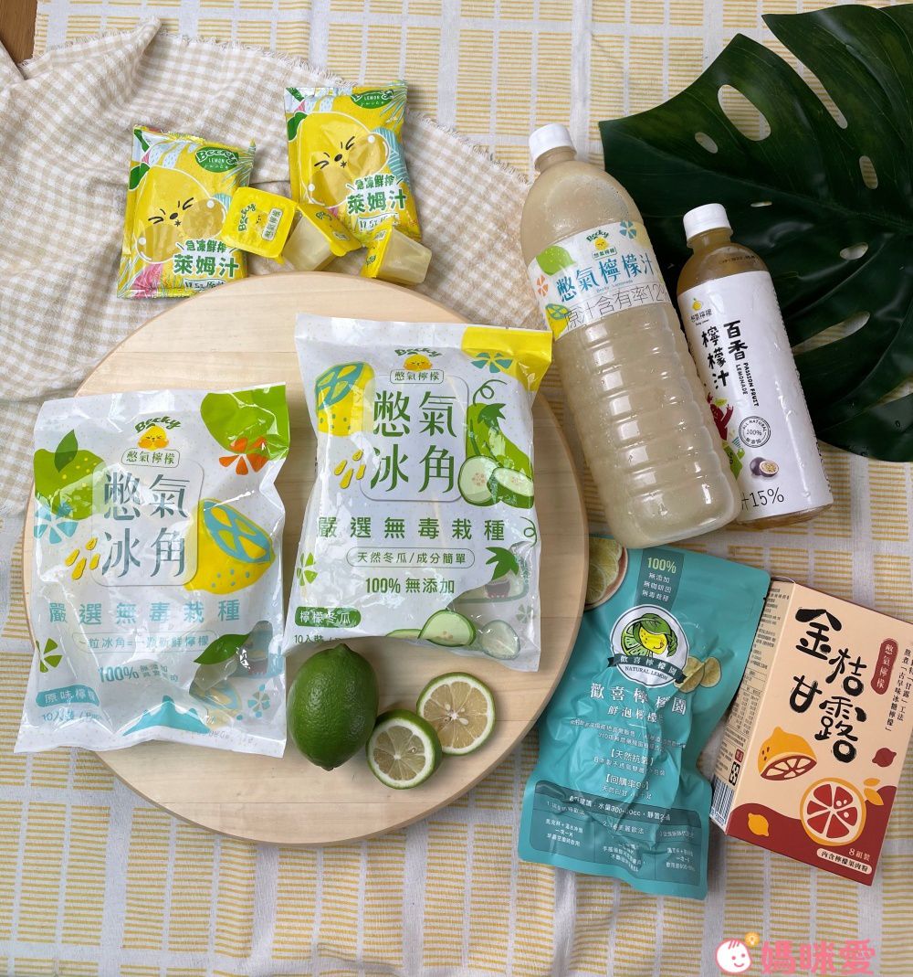 南投自然農法種植【憋氣檸檬】檸檬冰角/檸檬汁/檸檬片