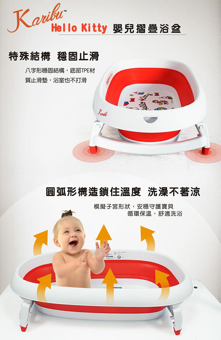 Karibu - 嘉嬰寶嬰兒摺疊浴盆-藍色Hello Kitty