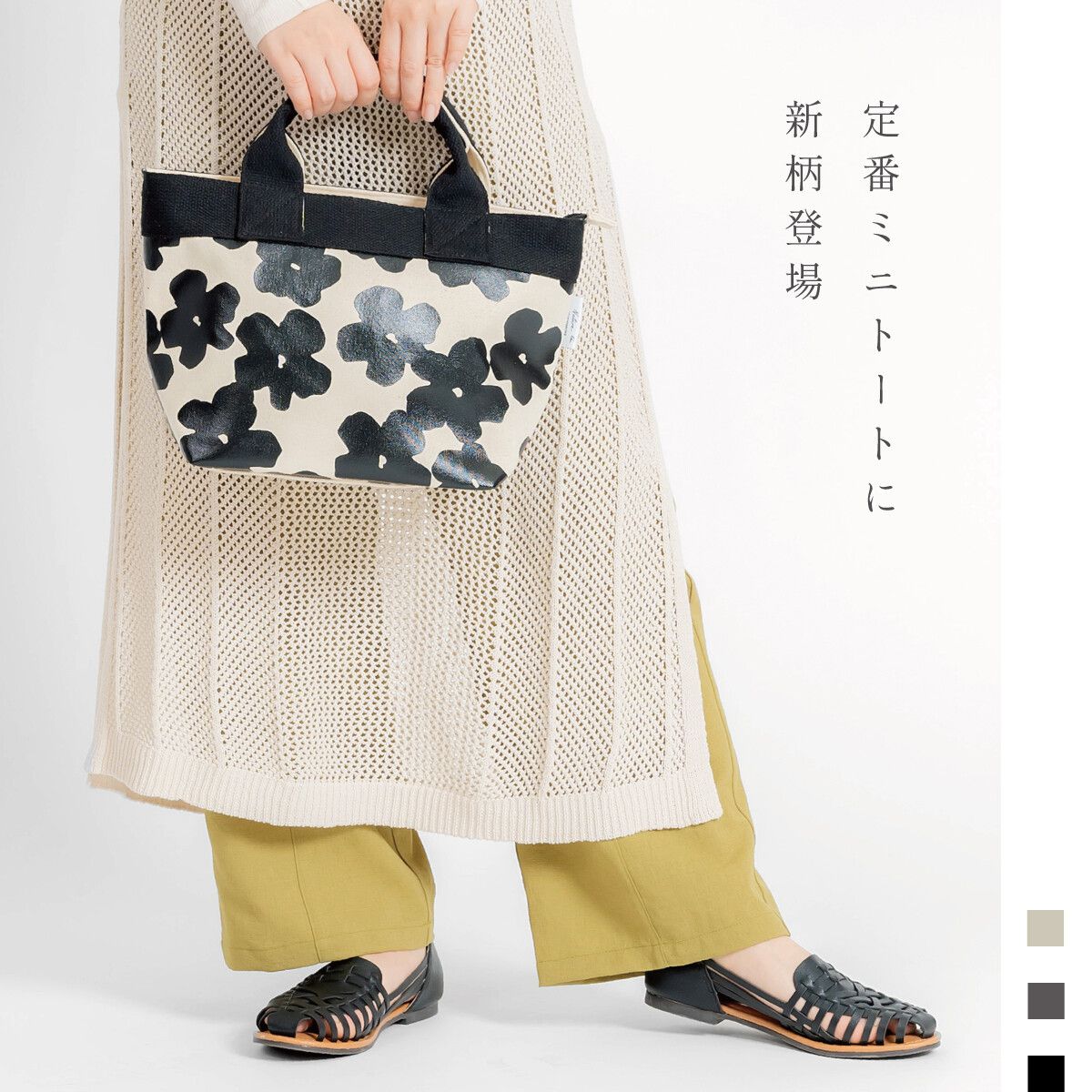 日本 Chepeli - 簡約輕量手提托特包/帆布包-花朵-米x黑