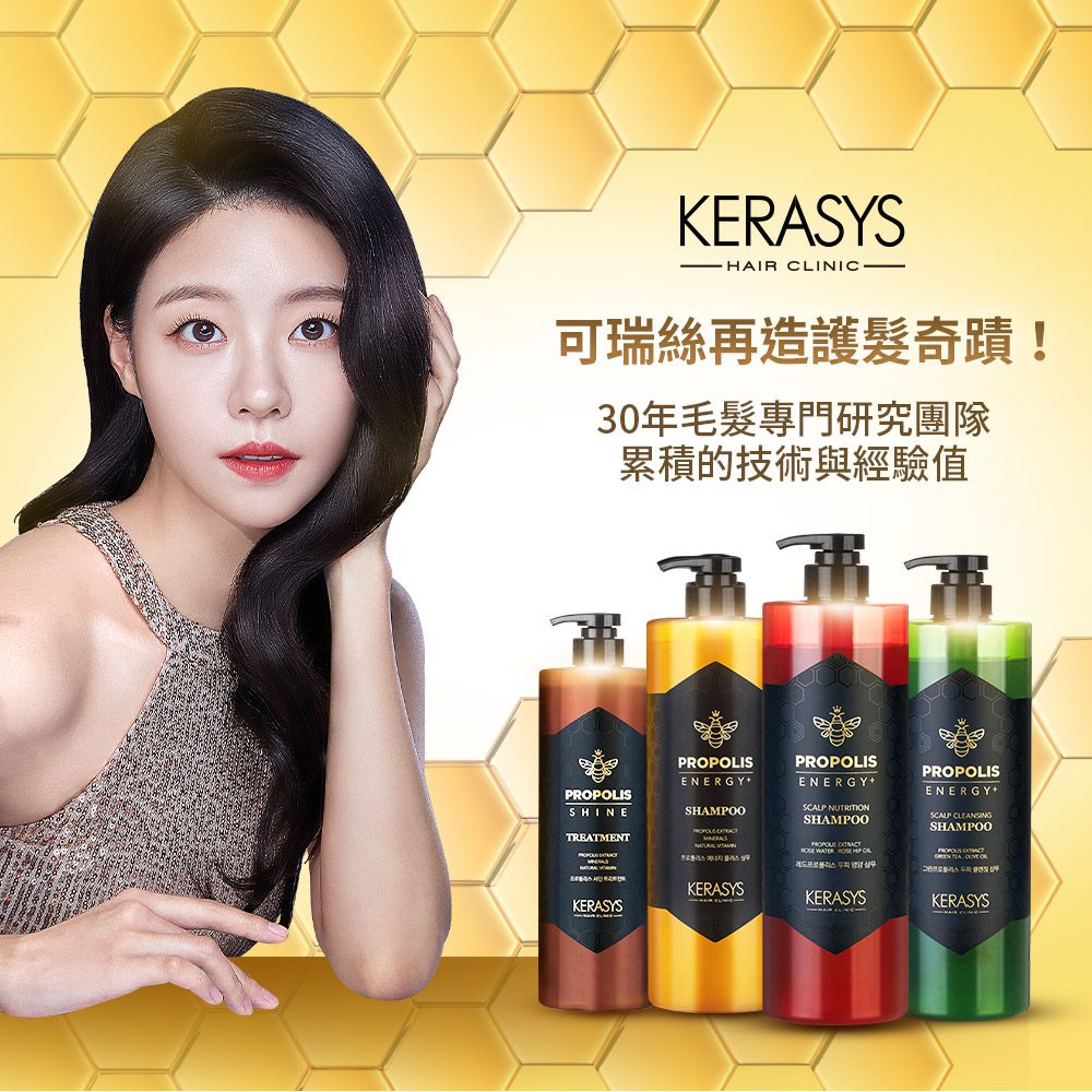 KERASYS可瑞絲 - 蜂膠活力光澤洗髮精-1000ml-3款可選 頭皮調理洗髮精-黃金蜂膠 (單入)-1000ml