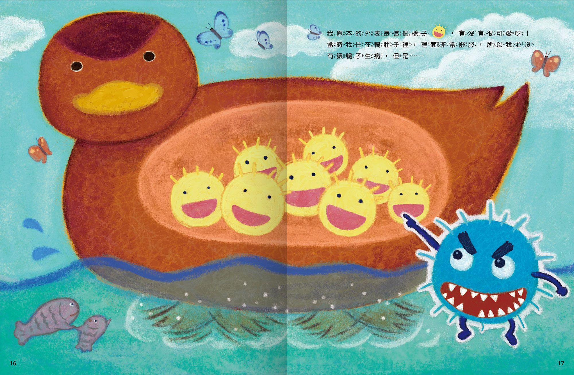 禾流文創 - 一起認識傳染病的祕密系列套書5冊