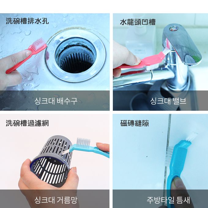 正韓 hibee - 浴室洗手台/排水口/瓷磚隙縫 多功能/縫隙刷/清潔刷2入