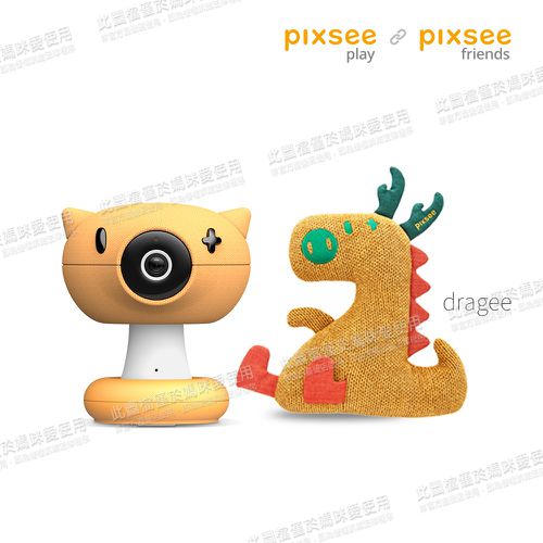 pixsee - Play and Pixsee Friends AI 智慧寶寶攝影機/監視器+AI互動玩具+支架 1080P 500萬畫素 (龍Dragee)