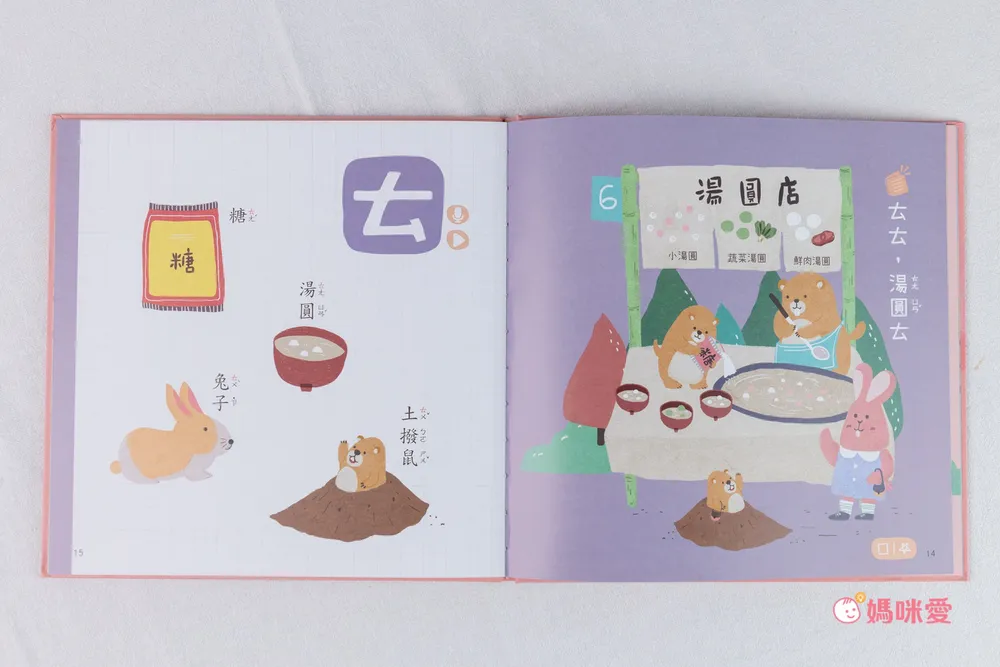 幼小銜接必備教材【KIDsREAD x 小康軒】拼音機器人