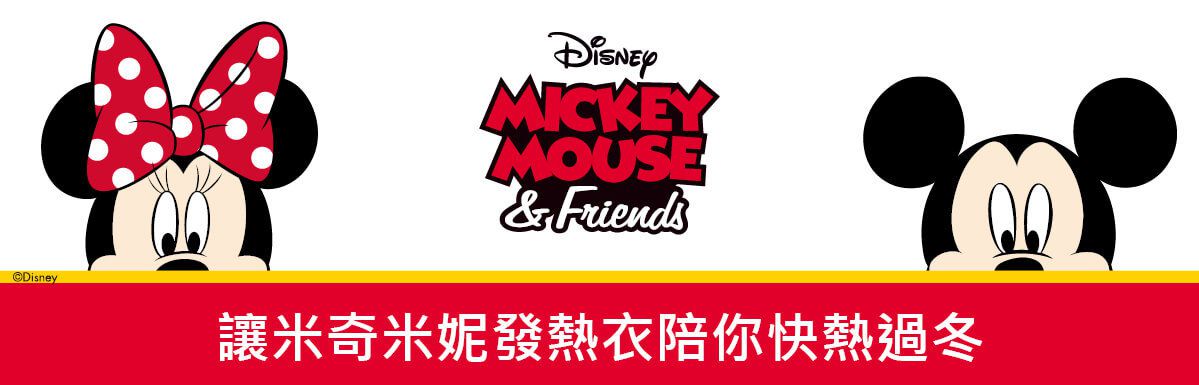 WIWI - 米奇條溫灸刷毛圓領發熱衣-童-白粉色