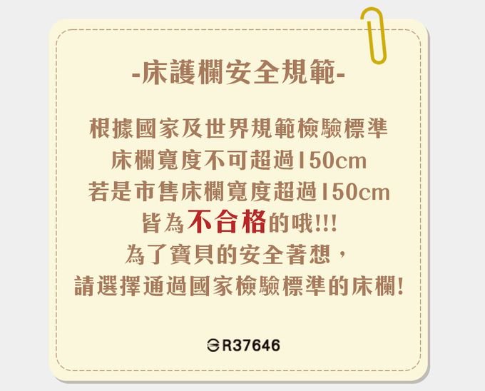 YODA - 兒童床邊護欄-晴空藍