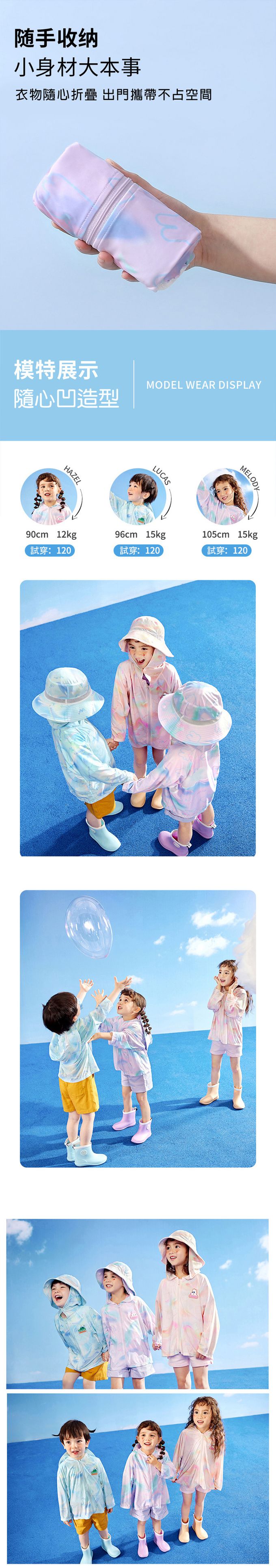 韓國lemonkid - 兒童防曬外套-波利尼紫