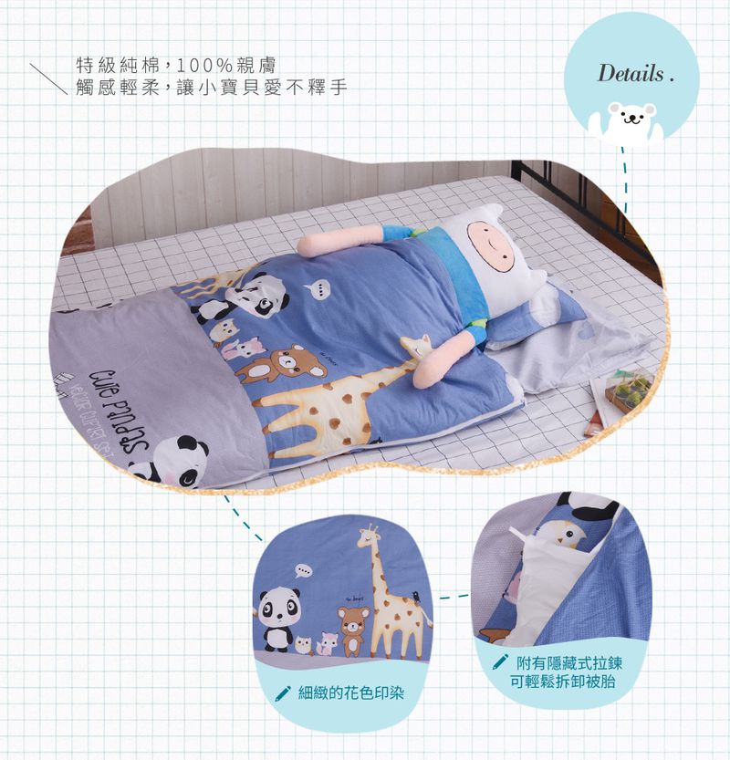 日本濱川佐櫻 - MIT純棉冬夏兩用兒童睡袋-萌萌寶貝