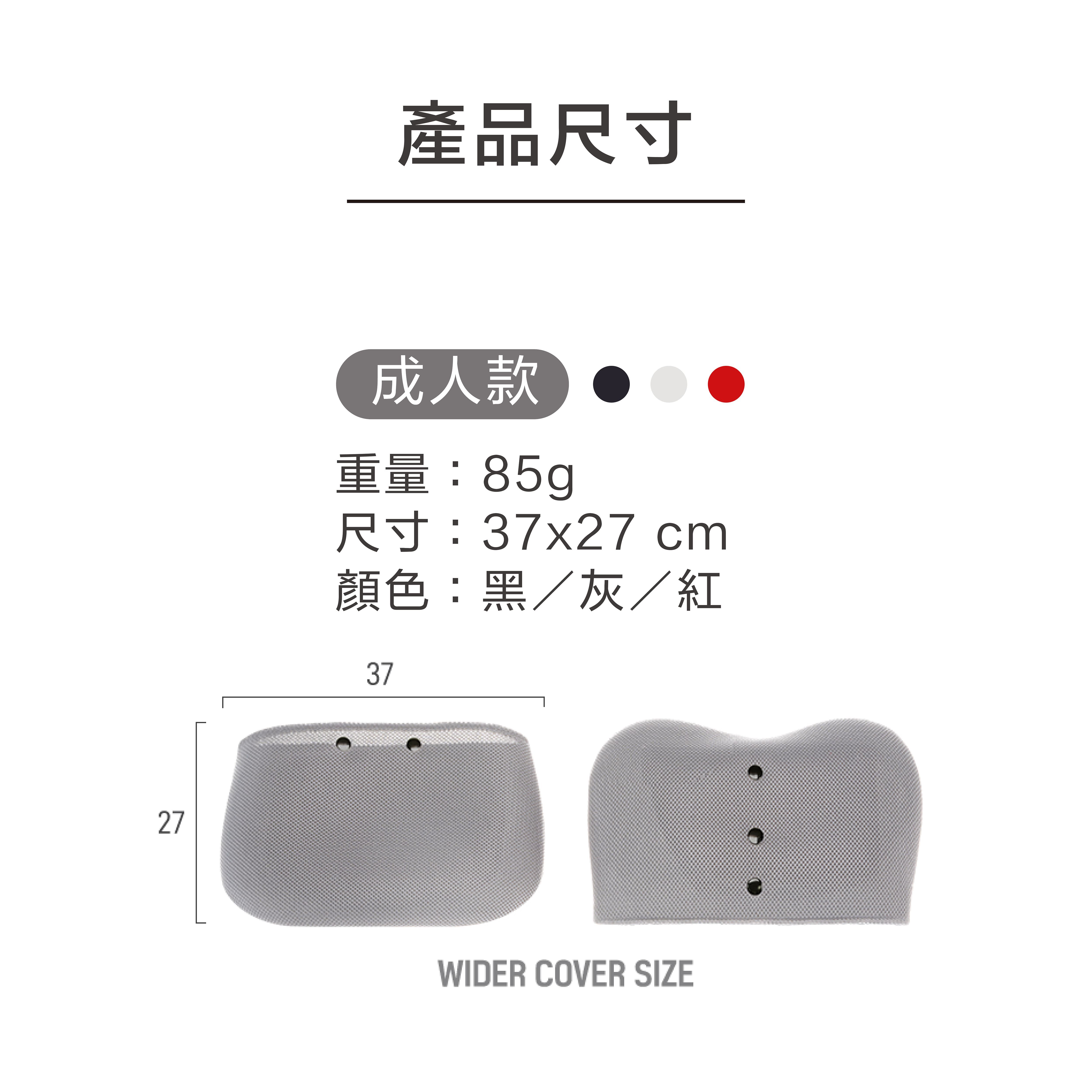 韓國 CURBLE - 椅套(成人)-牡丹紅