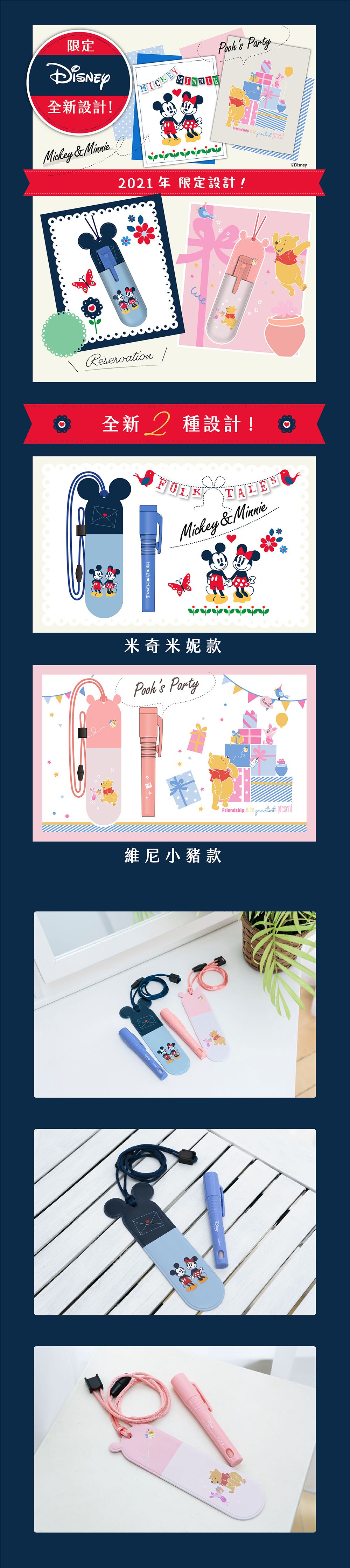 日本 Cleverin 加護靈 - 筆型 米奇米妮款-專用筆殼＋筆袋＋抗菌筆芯兩支-抗菌筆芯1.0g