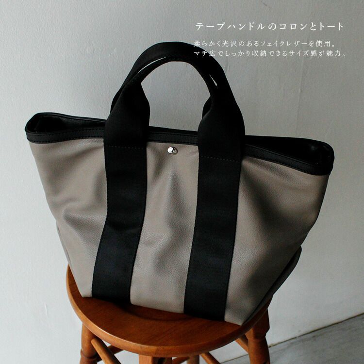 日本代購 - [樂天NO.1] 簡約百搭托特包-淺灰棕 (23x36x19cm)