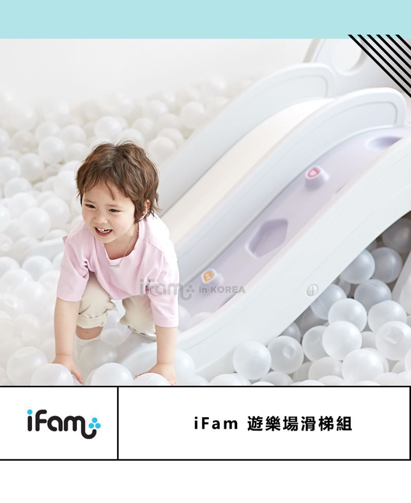 韓國 iFam - iFam 攀岩滑梯組