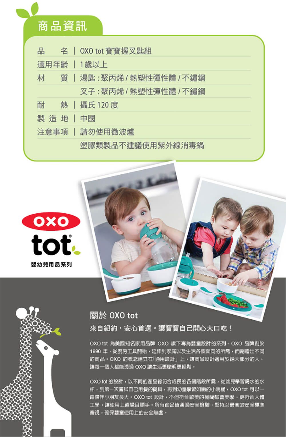 美國 OXO - TOT 隨行叉匙組-莓果粉
