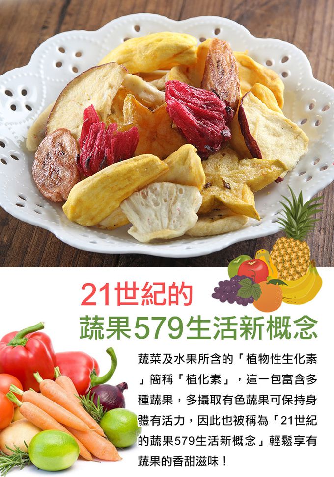 愛品鮮 - 綜合水果脆片5包組(70g±10%/包)