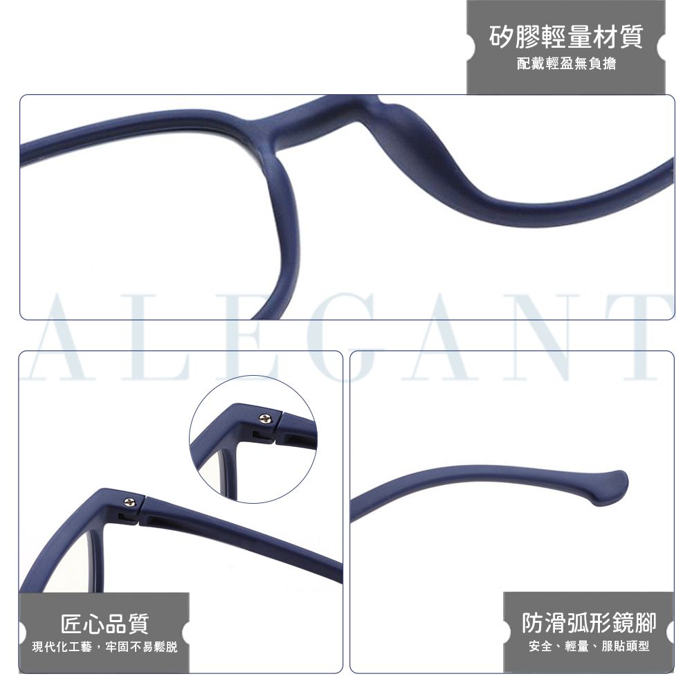 ALEGANT - 星空霧藍兒童專用輕量威靈頓矽膠彈性方框UV400濾藍光眼鏡