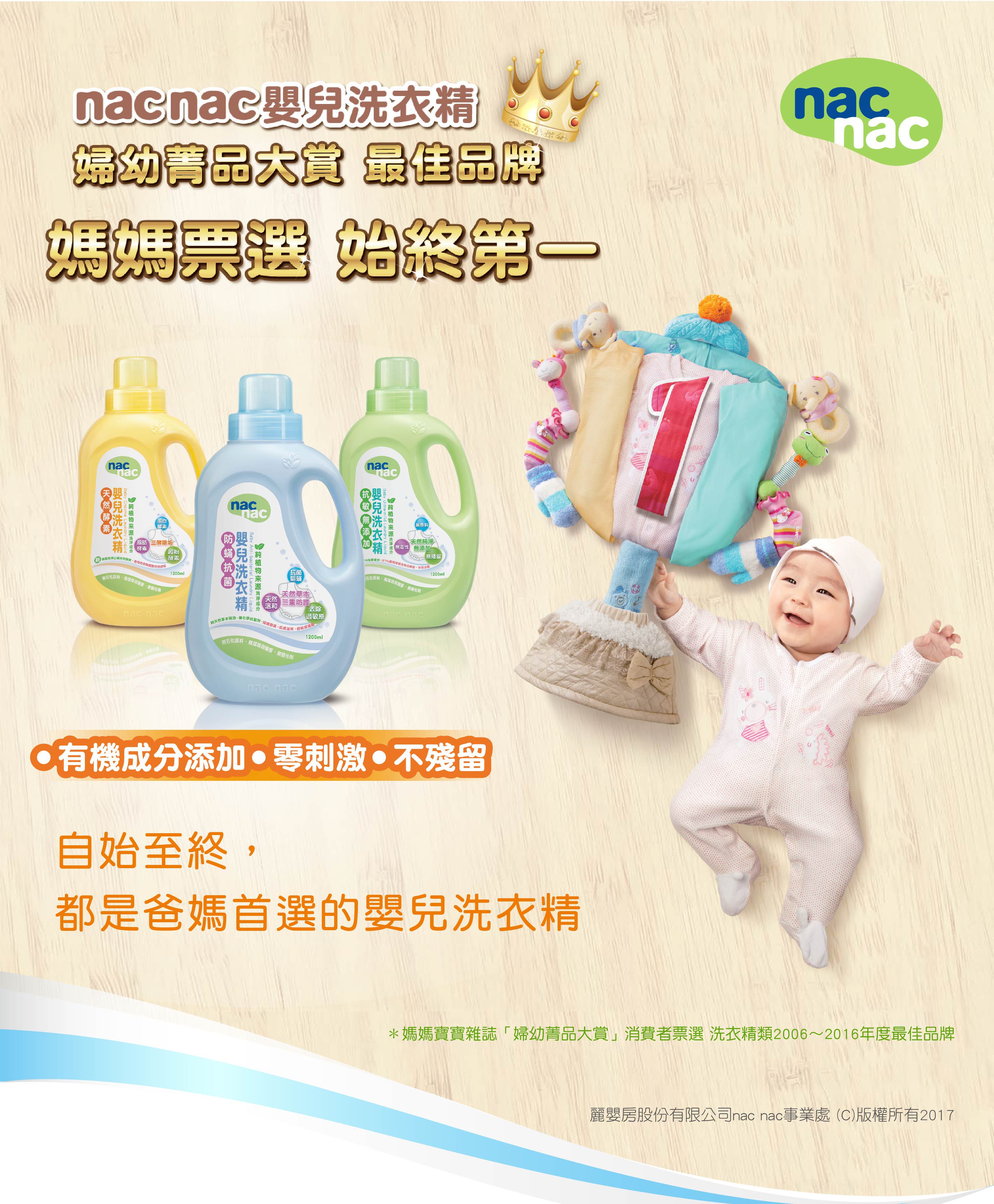 nac nac - 抗菌洗衣精箱購(瓶*2+包*10)-1200mlx2+1000mlx10