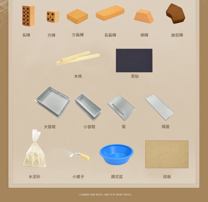 德國 teifoc - DIY益智磚塊建築玩具  北歐石砌花園洋房