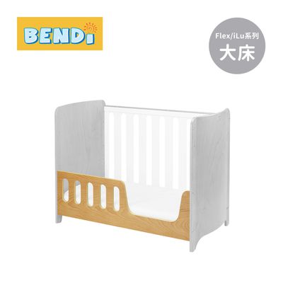 BENDi - 嬰兒床單側原木矮護欄-適用Flex/iLu系列大床