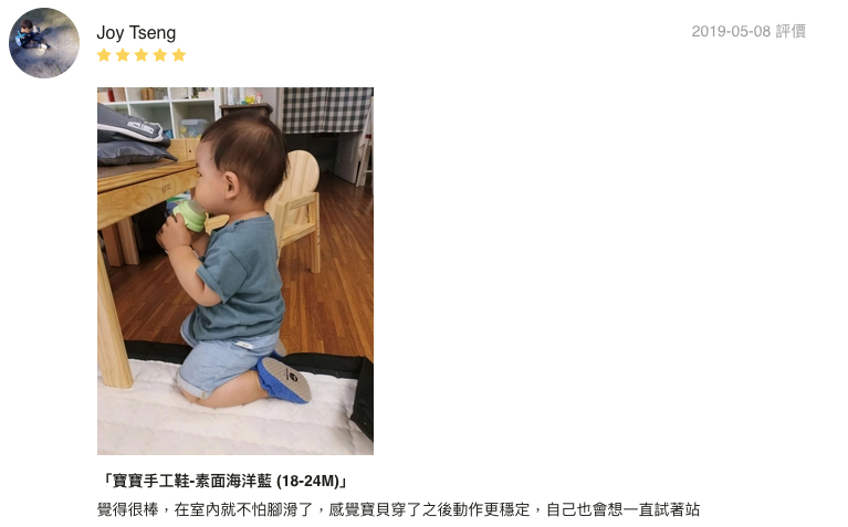 英國Poconido 手工室內、學步鞋，給寶寶的第一雙鞋！