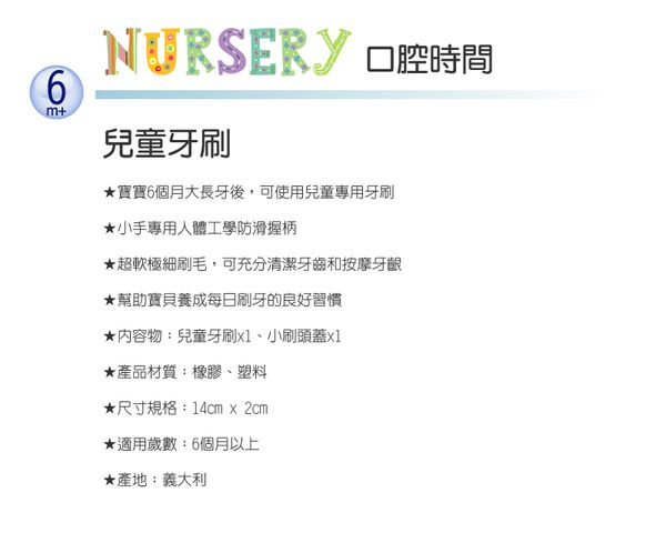 義大利 chicco - 兒童牙刷(6M適用)-粉藍金魚