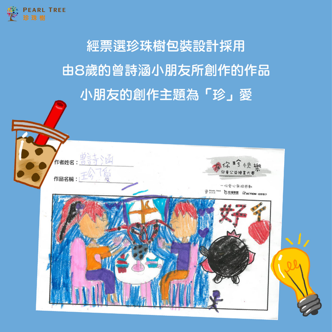 珍珠樹 - 珍珠樹即食珍珠即時公益_經典黑糖(2024/01/26)家庭組X5-加贈保冷袋-70G/4包/盒