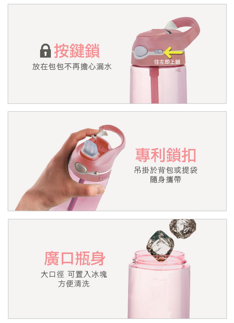 美國 Contigo - Ashland運動吸管瓶-粉色-590cc