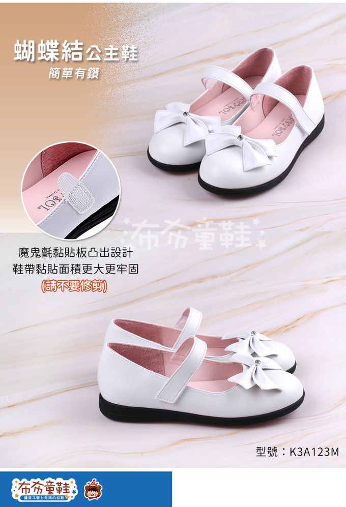台灣製簡單有鑽蝴蝶結白色公主鞋學生鞋-白色