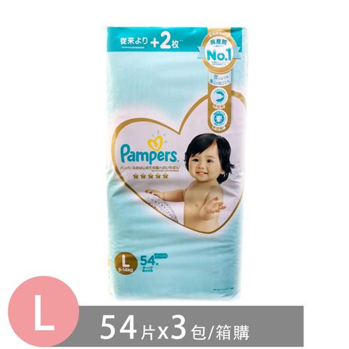 Pampers 幫寶適 - 日本境內五星增量版幫寶適尿布-黏貼型 (L [9-14kg])-54片x3包/箱(日本原廠公司貨 平行輸入)