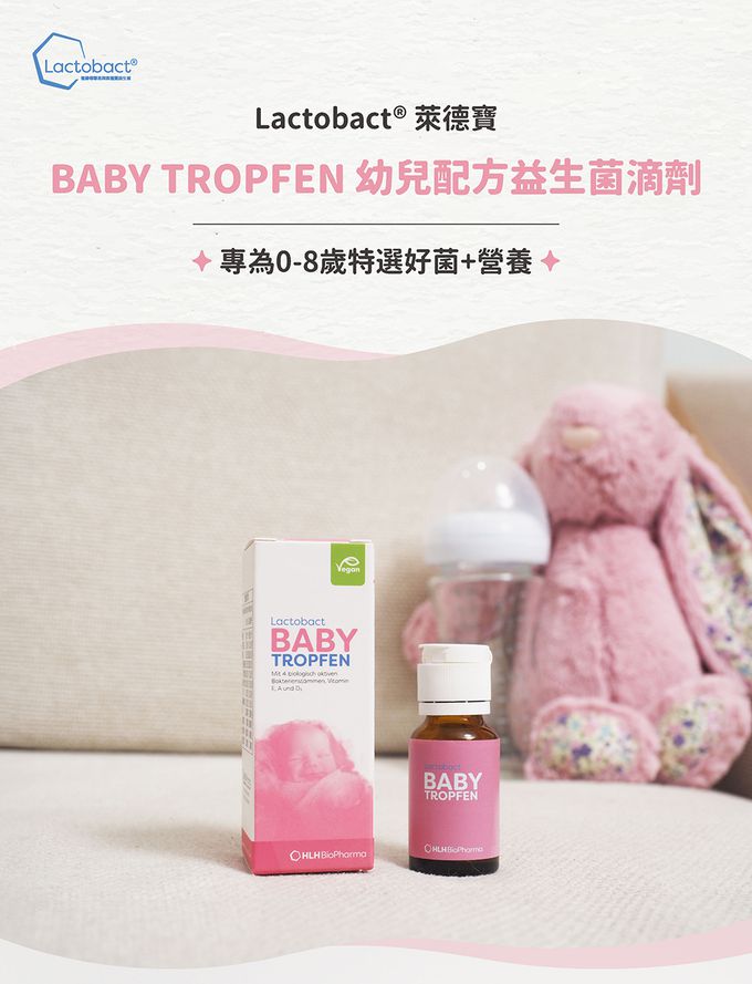 Lactobact® 德國萊德寶 - BABY TROPFEN 幼兒配方益生菌滴劑(0-8歲幼兒專用)-15ml