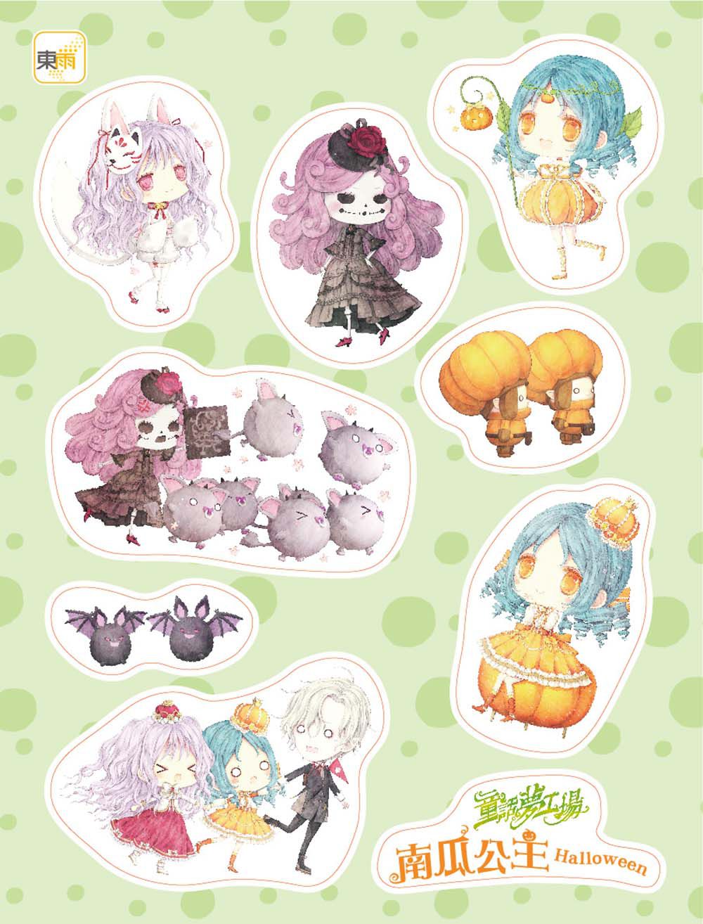 南瓜公主-童話夢工場(隨書附贈:棒棒糖裝飾紙卡+人物貼紙+成語簿)