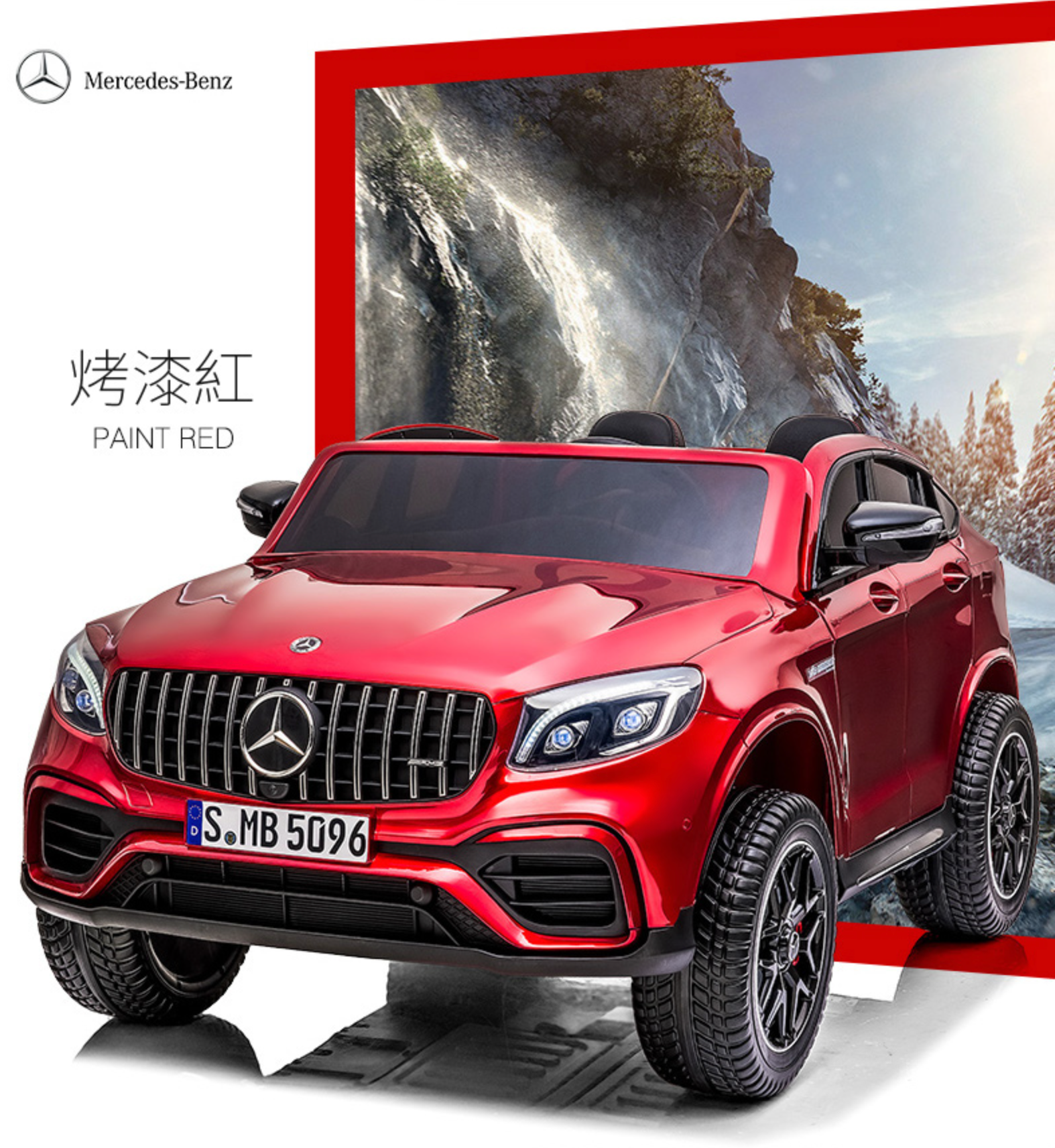 聰明媽咪兒童超跑 - 賓士 GLC63 雙人座 原廠授權 四驅兒童電動車-烤漆紅