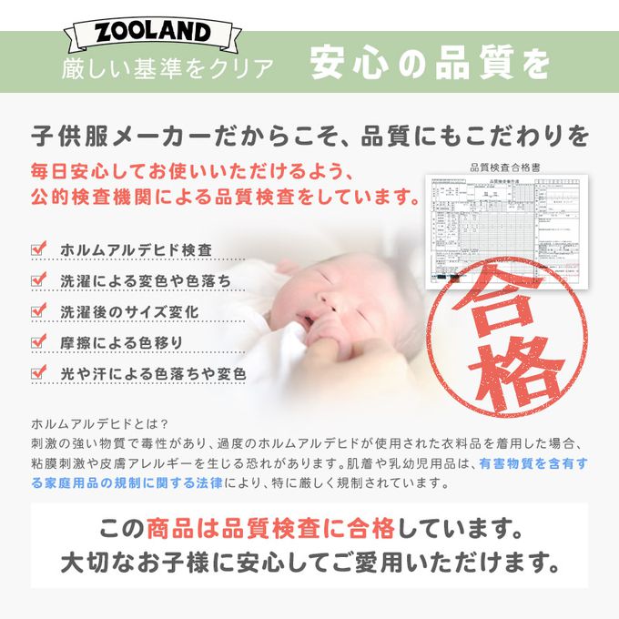 日本 ZOOLAND - [低價]定番印花短袖上衣-哈囉薯條-草綠