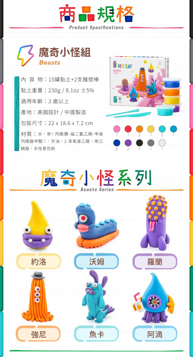 美國Hey Clay - 智塑輕黏土-魔奇小怪組(15罐黏土+2隻雕塑棒)