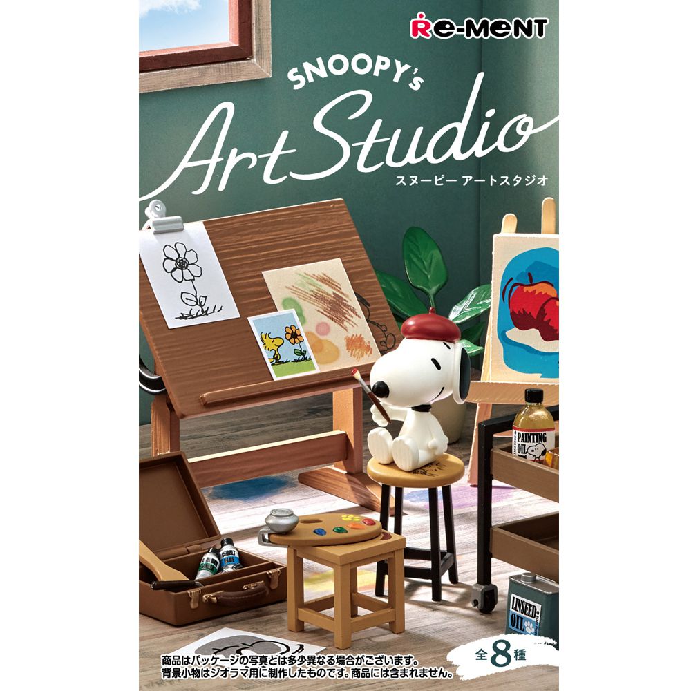 SNOOPY系列 史努比藝術工作室 整組8種