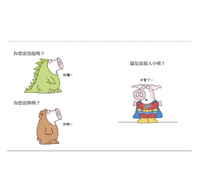 小噗系列1：小噗，你怎麼了？-3本套書