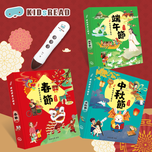 春節x端午x中秋【KIDsREAD】傳統節慶點讀立體書