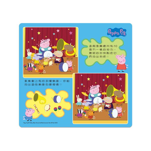 世一文化 - 粉紅豬佩佩的大音樂會100片拼圖