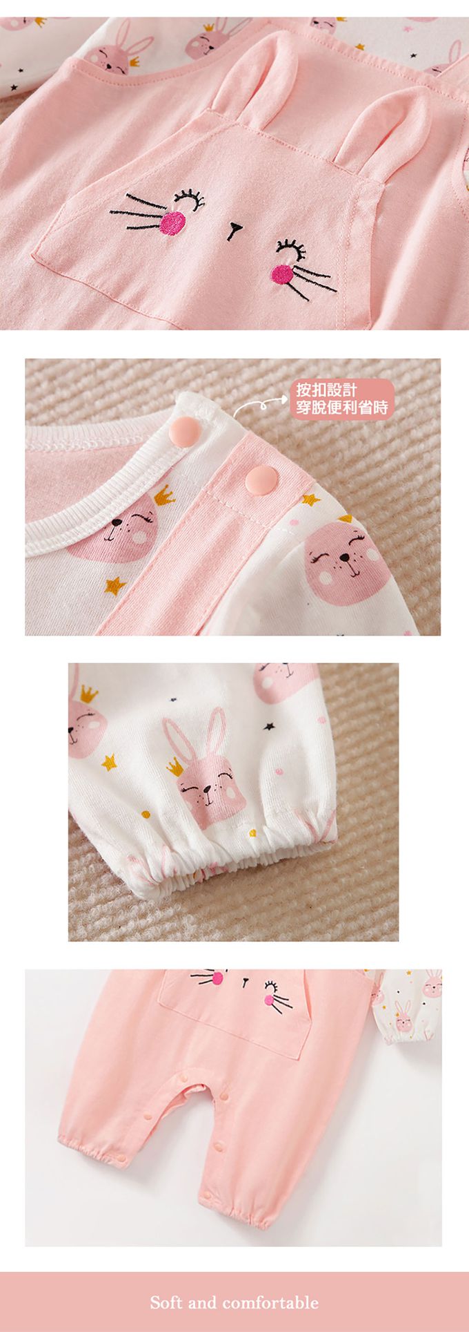 JoyNa - 嬰兒連身衣 春秋款動物造型包屁衣-背帶粉兔