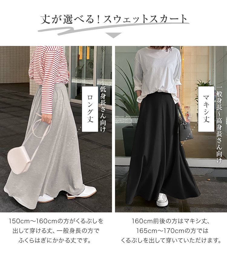 日本 Kobe Lettuce - 百搭彈性修身A-line長裙-凱蒂綠