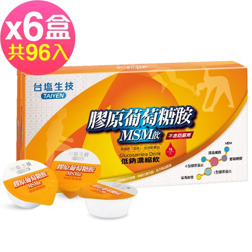 膠原葡萄糖胺MSM飲(16入x6盒,共96入)-2025/09/05到期