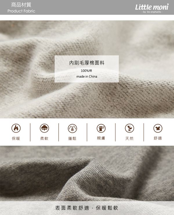 麗嬰房 Little moni - 造型連帽刷毛外套-灰色