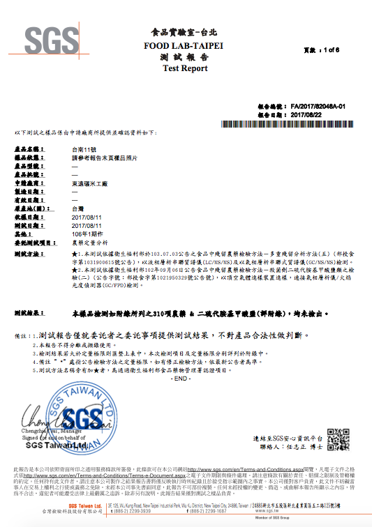 郭老師養生料理 - 郭老師寶寶米餅- 紫米_效期到20191011-50g/罐