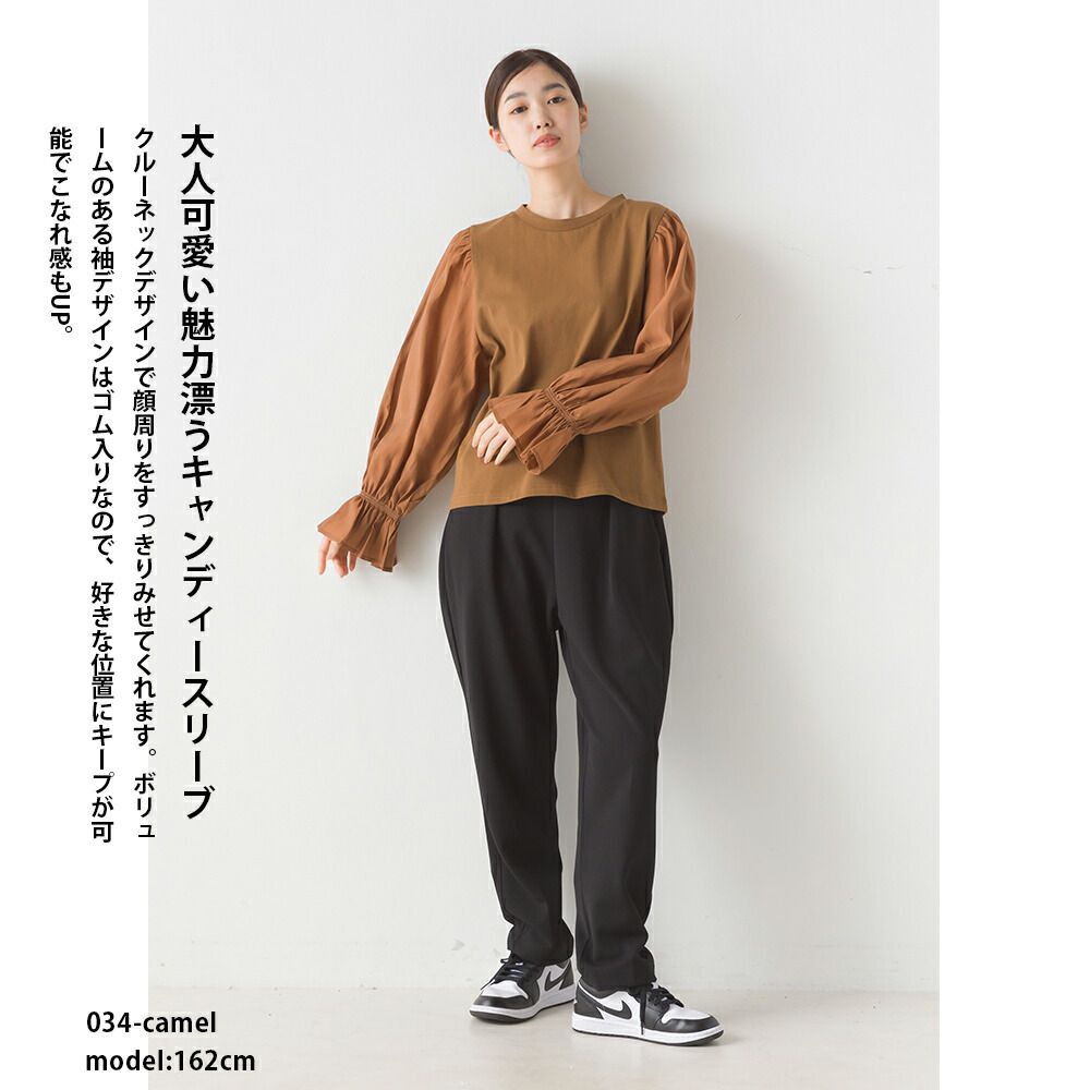 日本 OMNES - 圓領拼接光澤感糖果袖上衣-黑