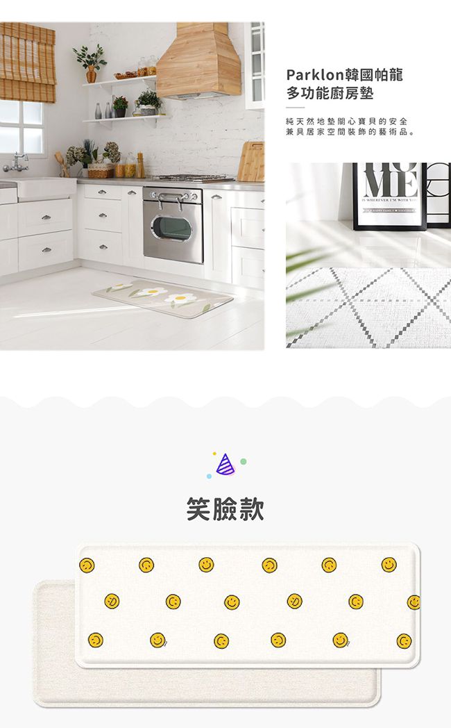 韓國 Parklon 帕龍 - 雙面多用途長地墊/走道墊/廚房墊-黛西小花 (95x44x1.2 cm)