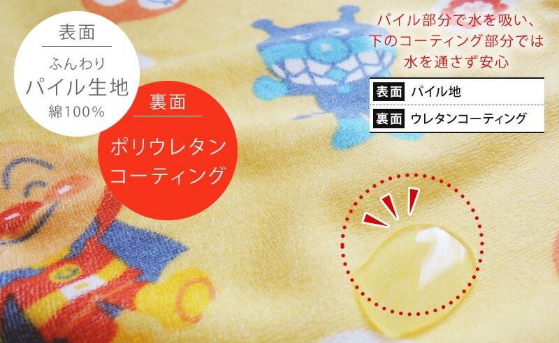 日本代購 - 麵包超人防水墊-暖黃